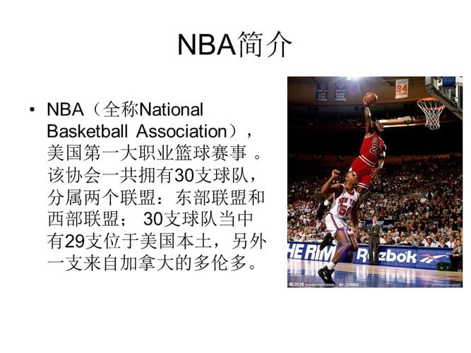 A与NBA
