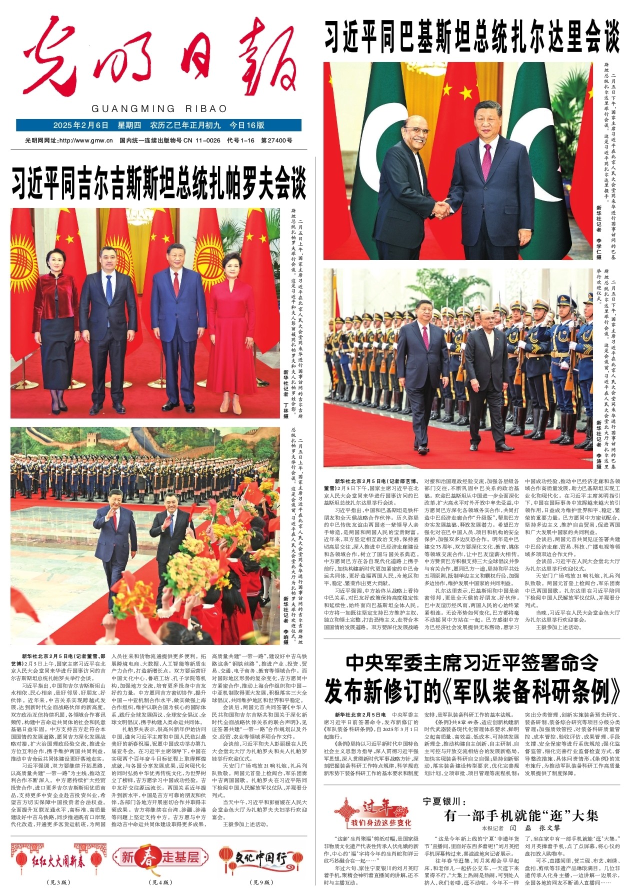 中流砥柱