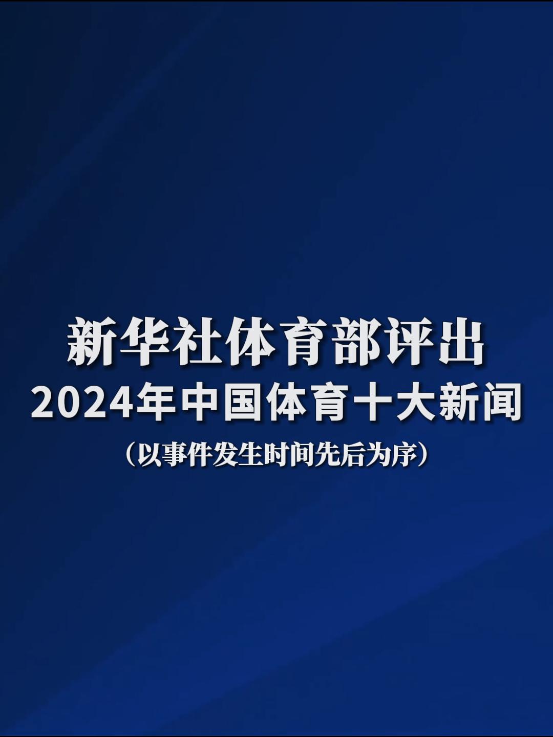 申花队以近