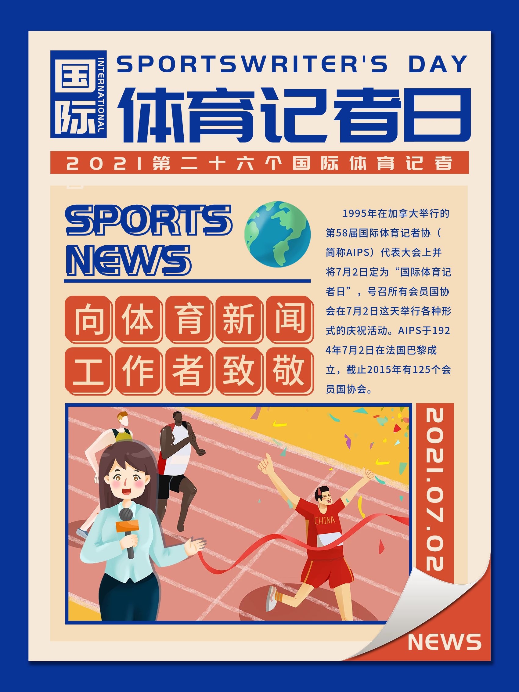 巴為首